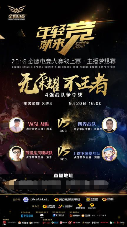 化为进球